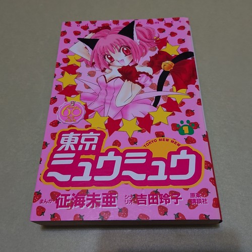 Tokyo mew - mew, prima