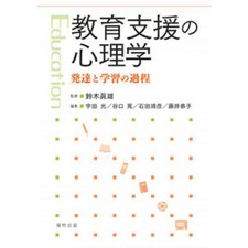 Educational Psychology Book