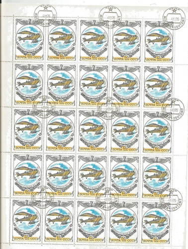 Russia 1976 storia - 1976,