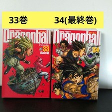 Dragon Ball Japanese Manga 1st