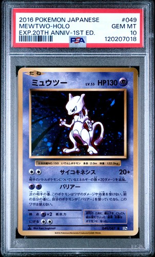 Mewtwo edizione espansione - 1°,