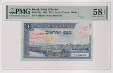 Israele 1 lira grado 58 EPQ