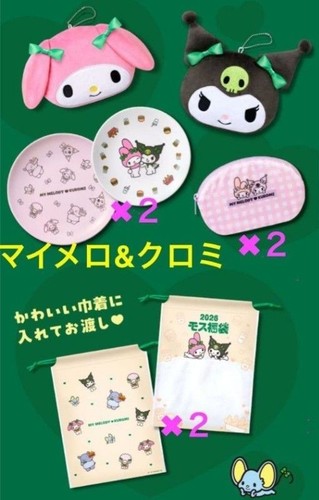 Mos burger lucky bag - burger,