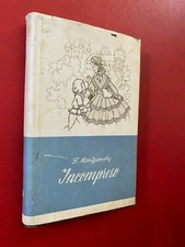Florence MONTGOMERY - INCOMPRESO Ed. SAS (1951) Mini Libro ill. Nico Rosso