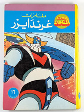 Grendizer cartella fumetti