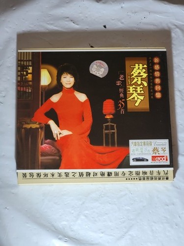 Cai qin old - songs, 35