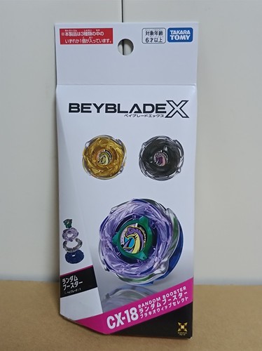 Beyblade 18 random - beyblade, x