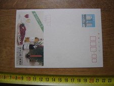 Carte JAPON Bouteille Romanee