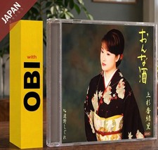 Uesugi, Kaori - おんな酒