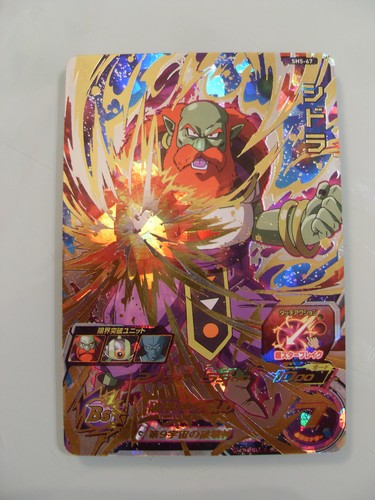 Carte super dragon - ball, heroes