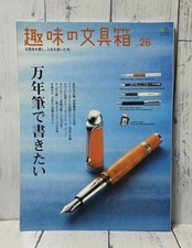 Scatola cancelleria hobby 26