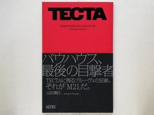Tecta Bauhaus Witness Axel
