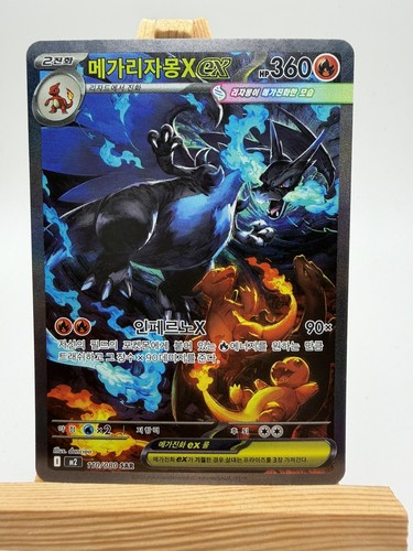 Mega charizard 110 - x, ex