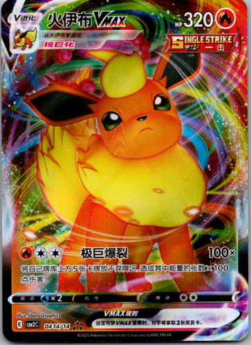 Pokemon tcg flareon vmax - pokemon,