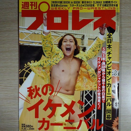 Kuroshio handsome jiro - handsome, weekly