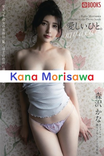 Libro fotografico kana - fotografico,