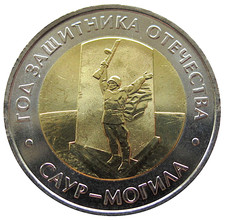 Russia, 50 rubli, 2025