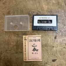 Rara cassetta Masato Minami