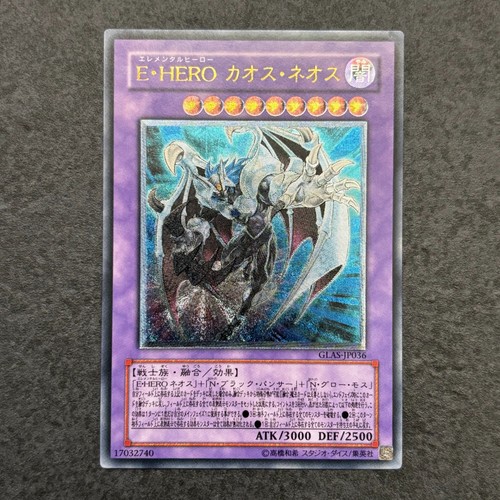 Chaos neos eroe - gi,
