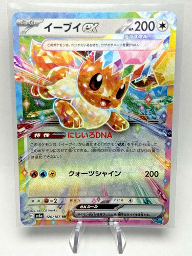 Eevee 126 187 sv8a - ex, 126/187