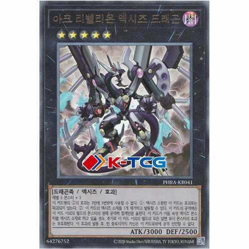 Carta yugioh arco ribellione - carta,