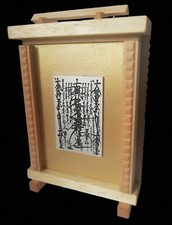 Mini Butsudan portatile