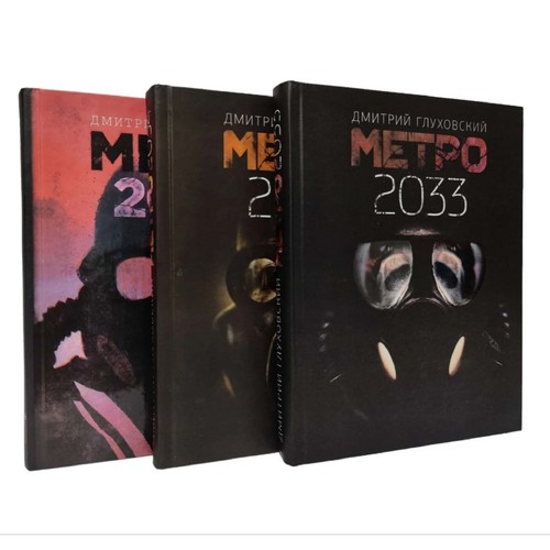 Book russian fiction - in,