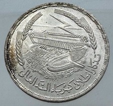 Africa - Egitto - 1 Pound 1968