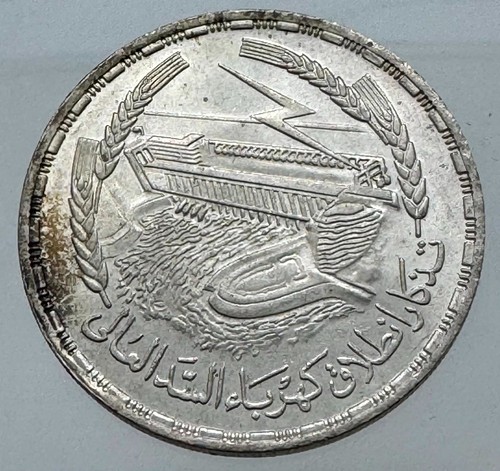 Africa egitto 1 pound 1968 - egitto,