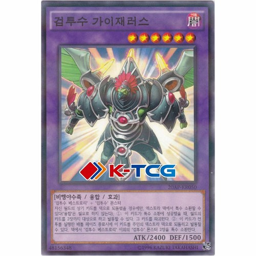 Carta yugioh bestia - carta, "bestia