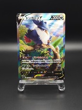 Honchkrow V SR 109/100 S9 Star