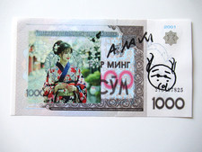 z)BANCONOTA ARAKI "DONNE"