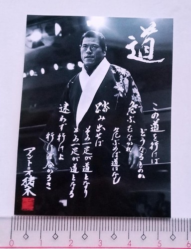 Adesivo antonio inoki - antonio,