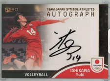 2023 yuki ishikawa - yuki,
