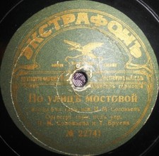 78RPM Russian Accordion