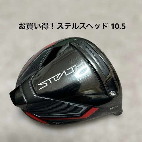 Taylormade stealth driver 5 - taylormade,