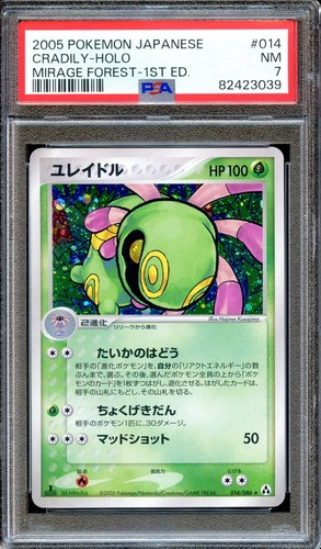 Psa cradily 014 - 014/086, 1st