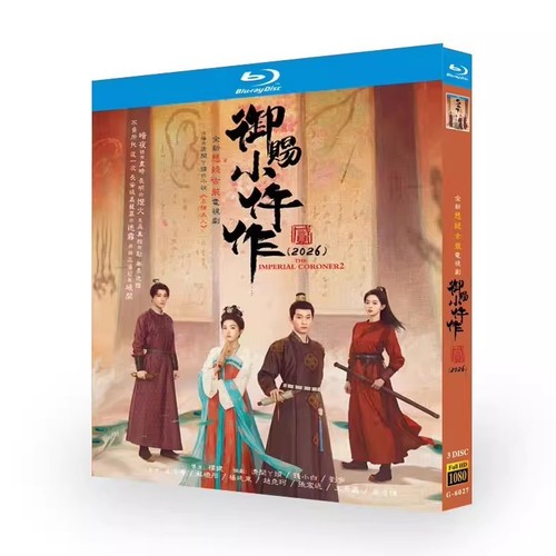 御赐小仵作 chinese - 御赐小仵作, tv