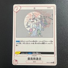 [The Peak]EB02-008 R Anime