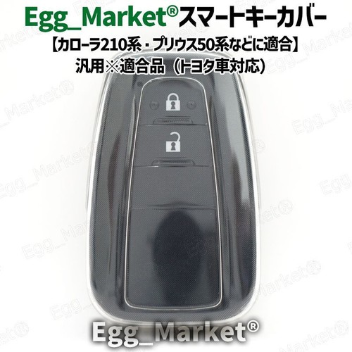 Egg market toyota key cover - toyota,