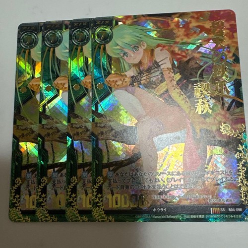 Sky iron claw misogi - iron,