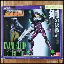 Soul of Chogokin GX-14