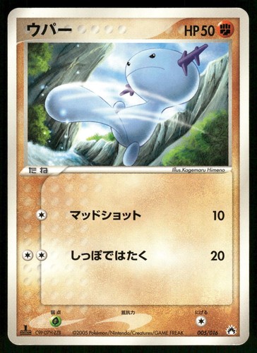 Wooper 005 016 - wooper, holo