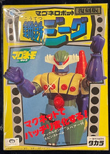 RARA Modellino Takara STEEL