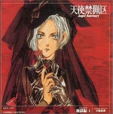 Angel Sanctuary Hell Edition-1