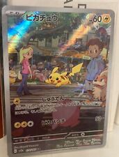 Pikachu sv2a 173/165  AR Full Art  Pokémon 151 -Jap  Mint