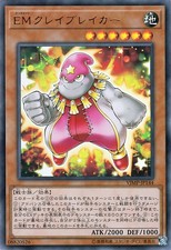 Yugioh VJMP-JP144 Performapal