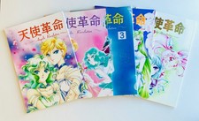 Set 5 Sailor Moon Doujinshi -
