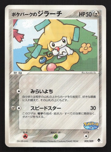 Carta pokemon giapponese - carta,