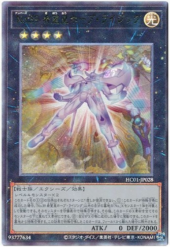 Hc01 jp028 yugioh - hc01-jp028,